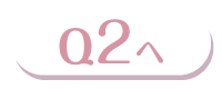Q2へ