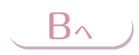 Bへ
